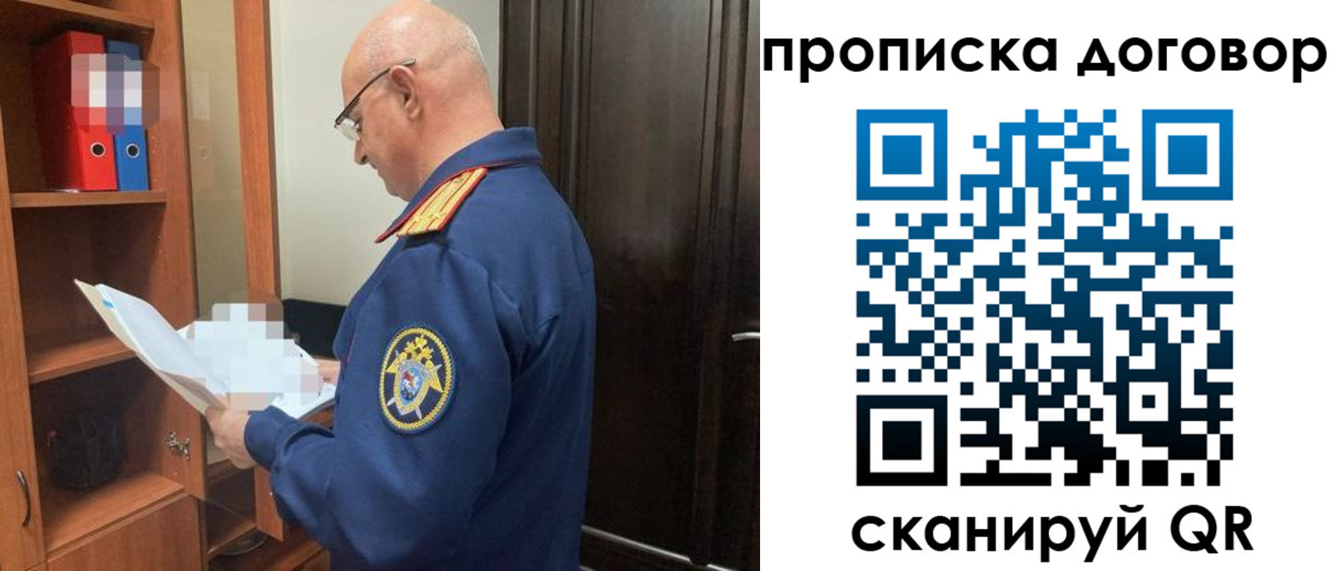 где прописаться в Новозыбкове