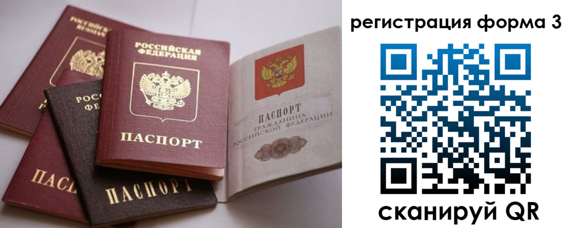 временная регистрация госуслуги в Новозыбкове