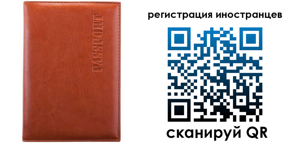 миграционный учет в Новозыбкове