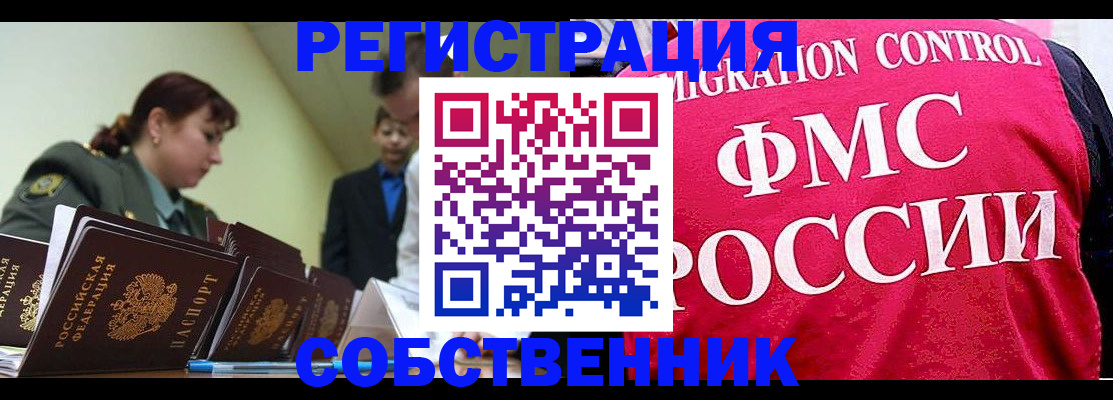 прописка для кредита в Новозыбкове